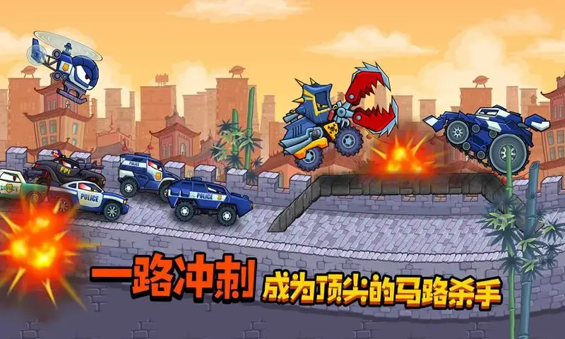 ��񳵳Գ�5���ò˵�Mod��(Car Eats Car 5)��ͼ0