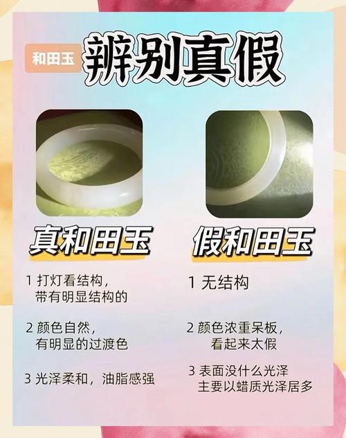 御府和田玉-掌上玉石鉴赏专家 和田玉真假鉴别方法实操讲解配图