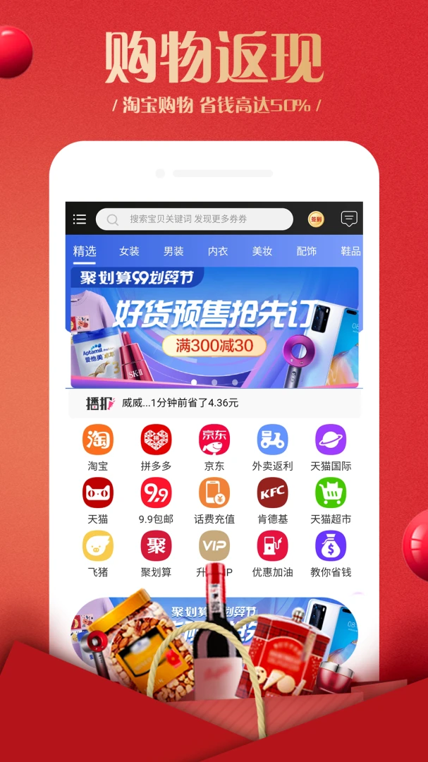 蜂鸟部落-掌上生活服务助手截图