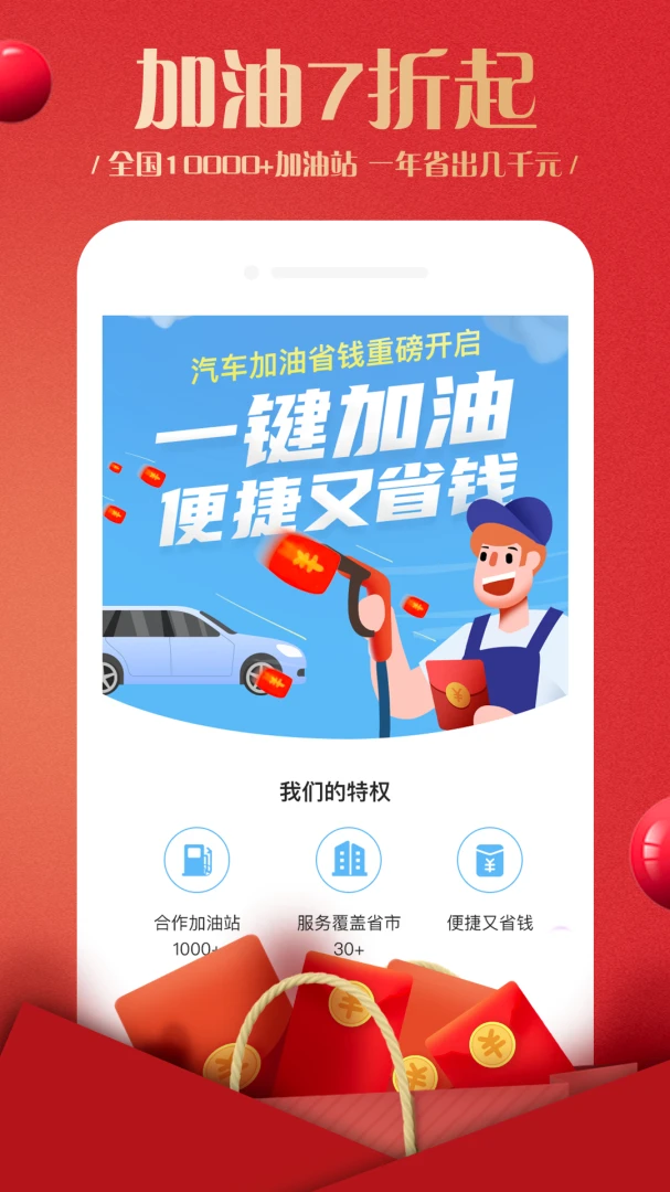 蜂鸟部落-掌上生活服务助手截图