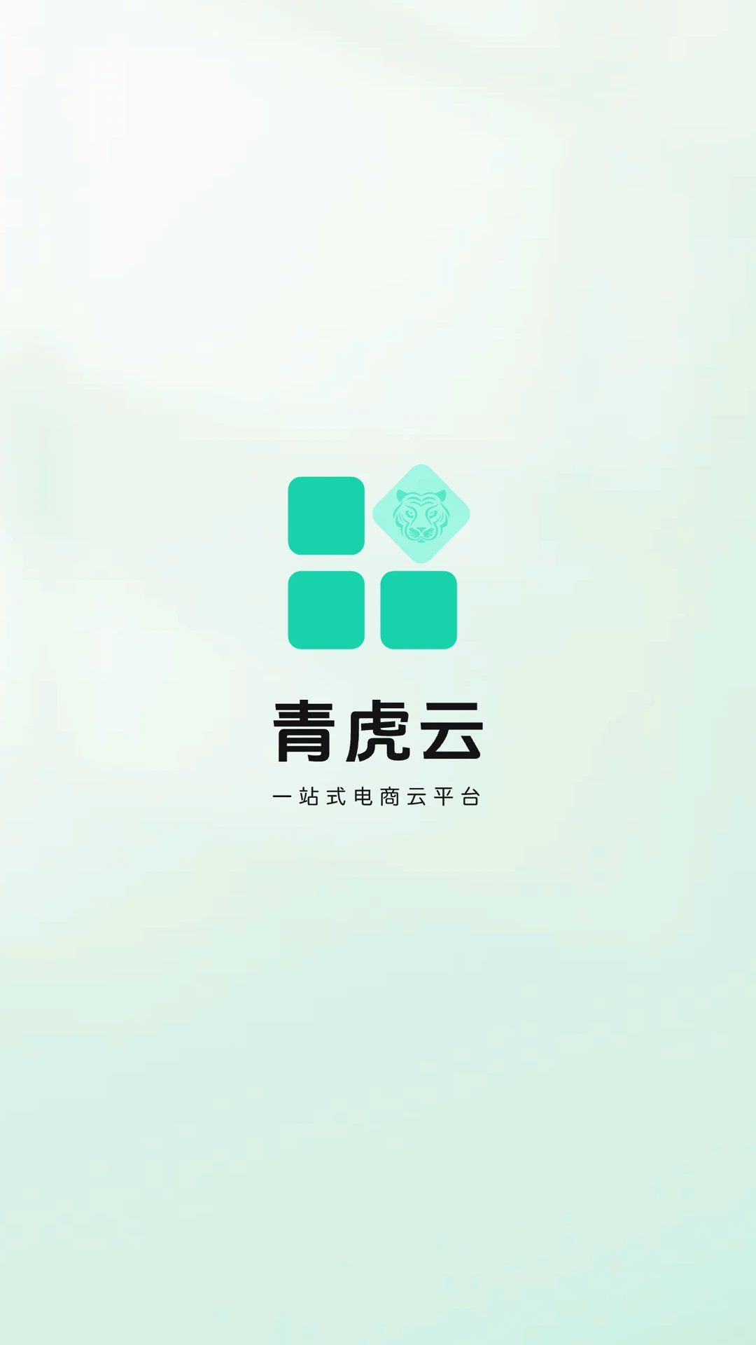 青虎云-云端资源便捷管理截图