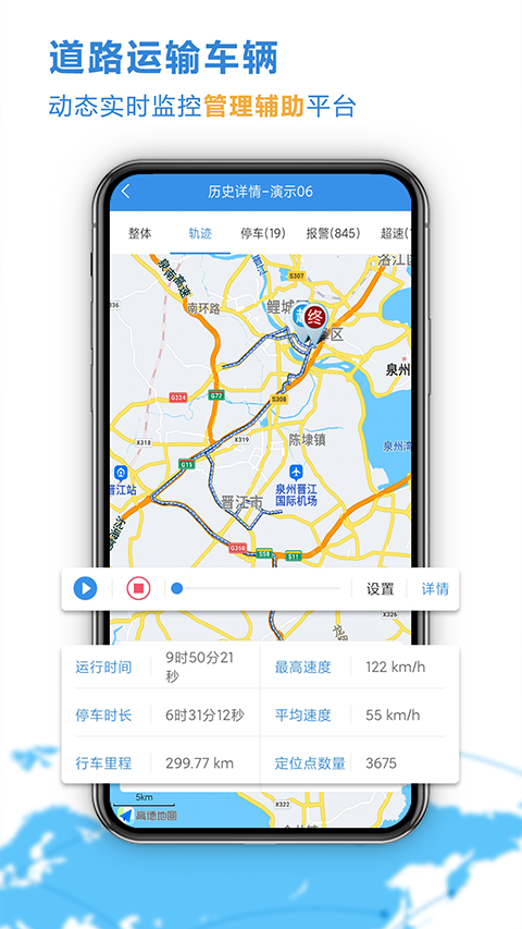 �Ʋ鳵-����GPS��λ׷�����ֽ�ͼ
