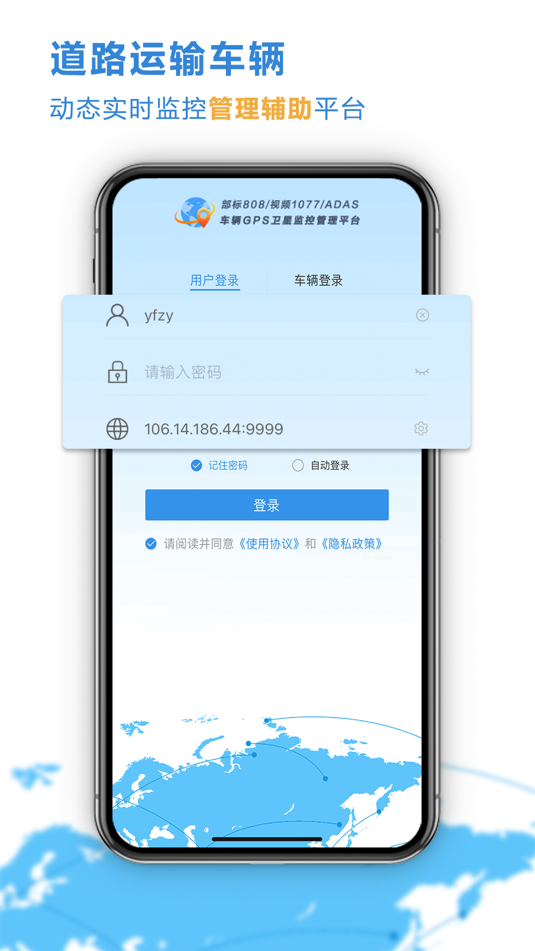 云查车-车辆GPS定位追踪助手截图