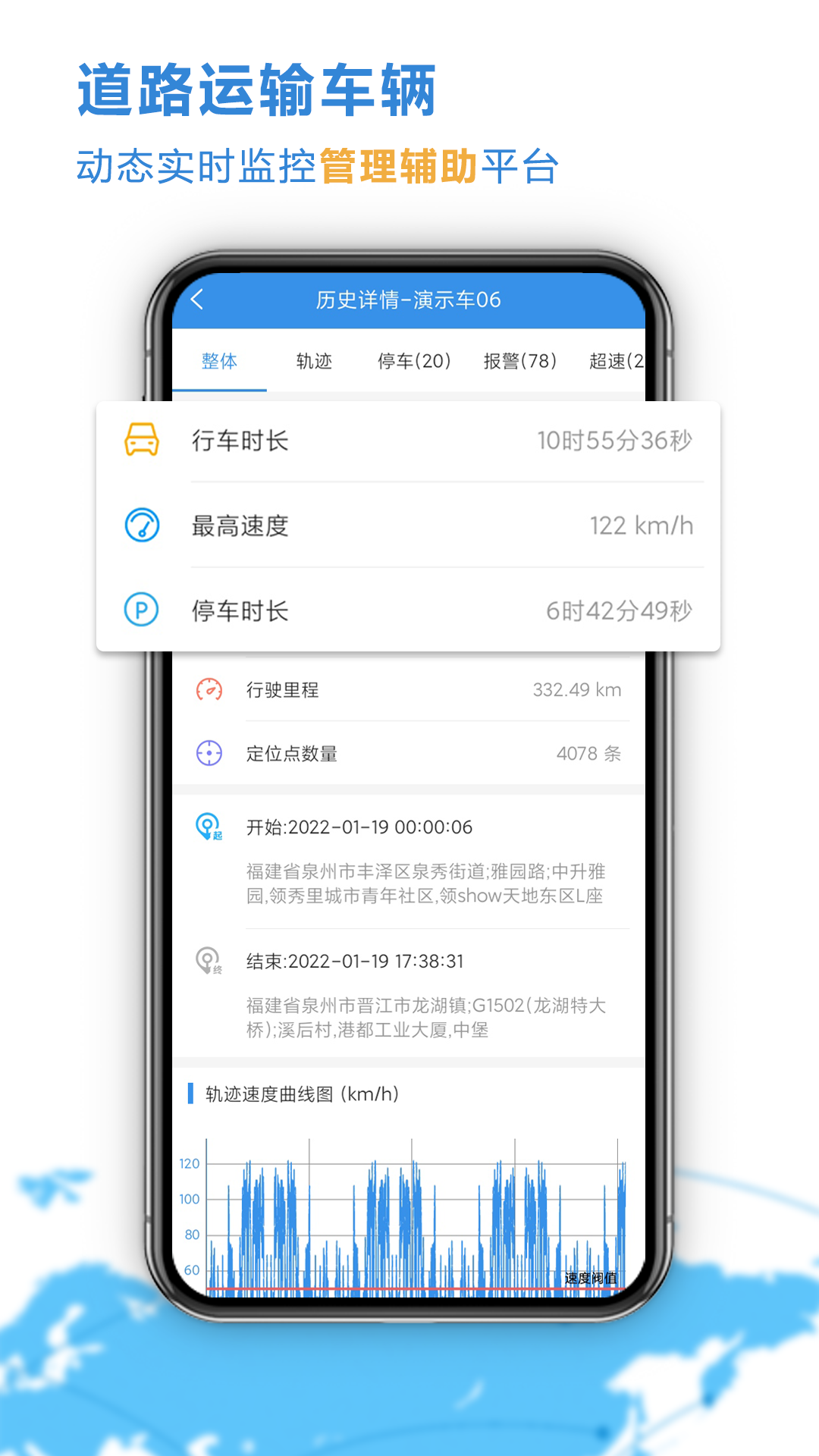 云查车-车辆GPS定位追踪助手截图