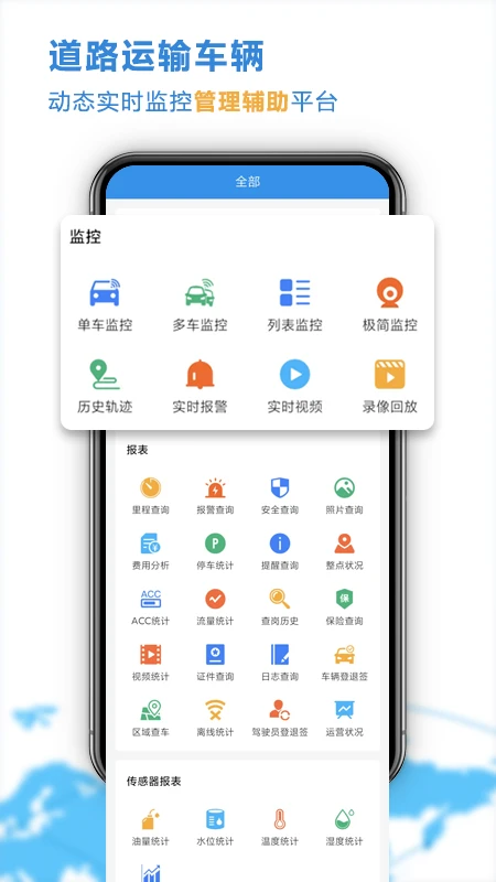 云查车-车辆GPS定位追踪助手截图