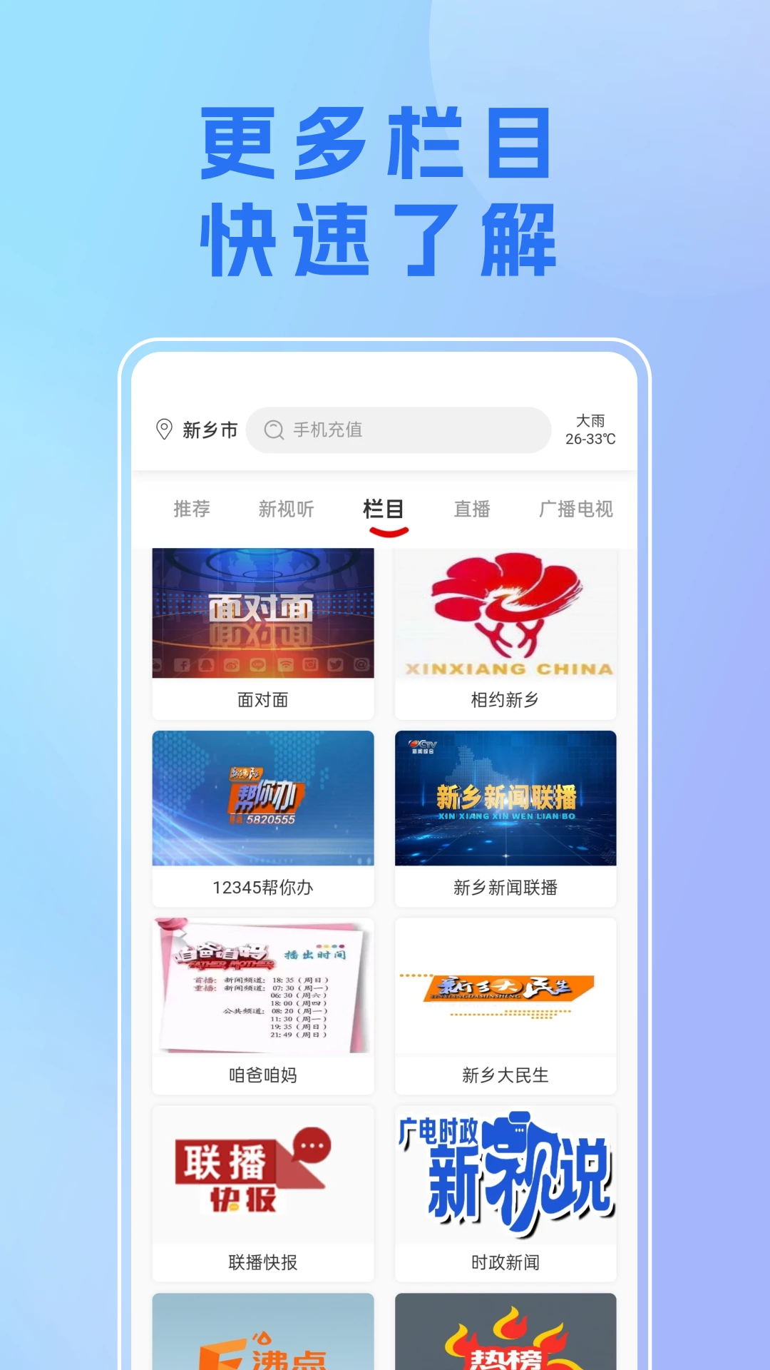 我的新乡-新乡本地生活资讯截图