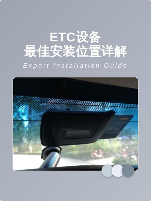 ����ETCָ��-���бر�ETC���� ETC�豸��װ����ʵ��ͼ