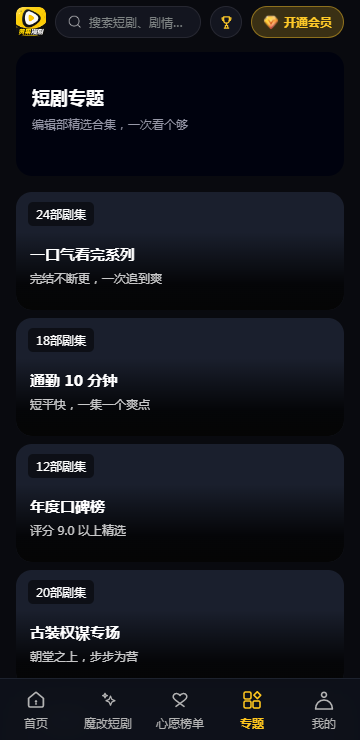 黄果漫剧ai魔改版截图