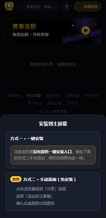 黄果漫剧ai魔改版截图