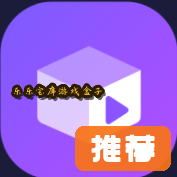���ֱ�����Ϸ����v1.0.0 �ٷ���