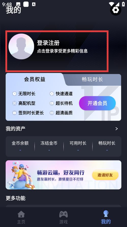 ����app��������ע�������������ȫ���̽�ͼ