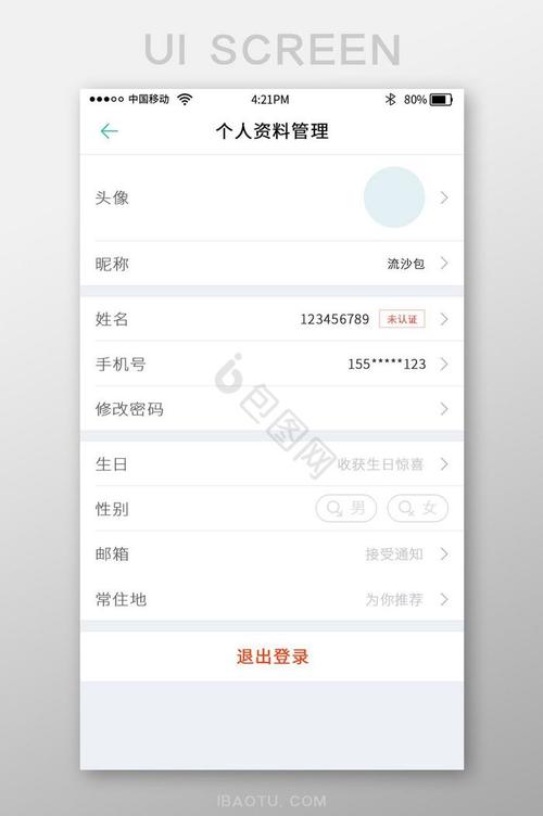 ����app��������������Ȥ��ǩ��д����