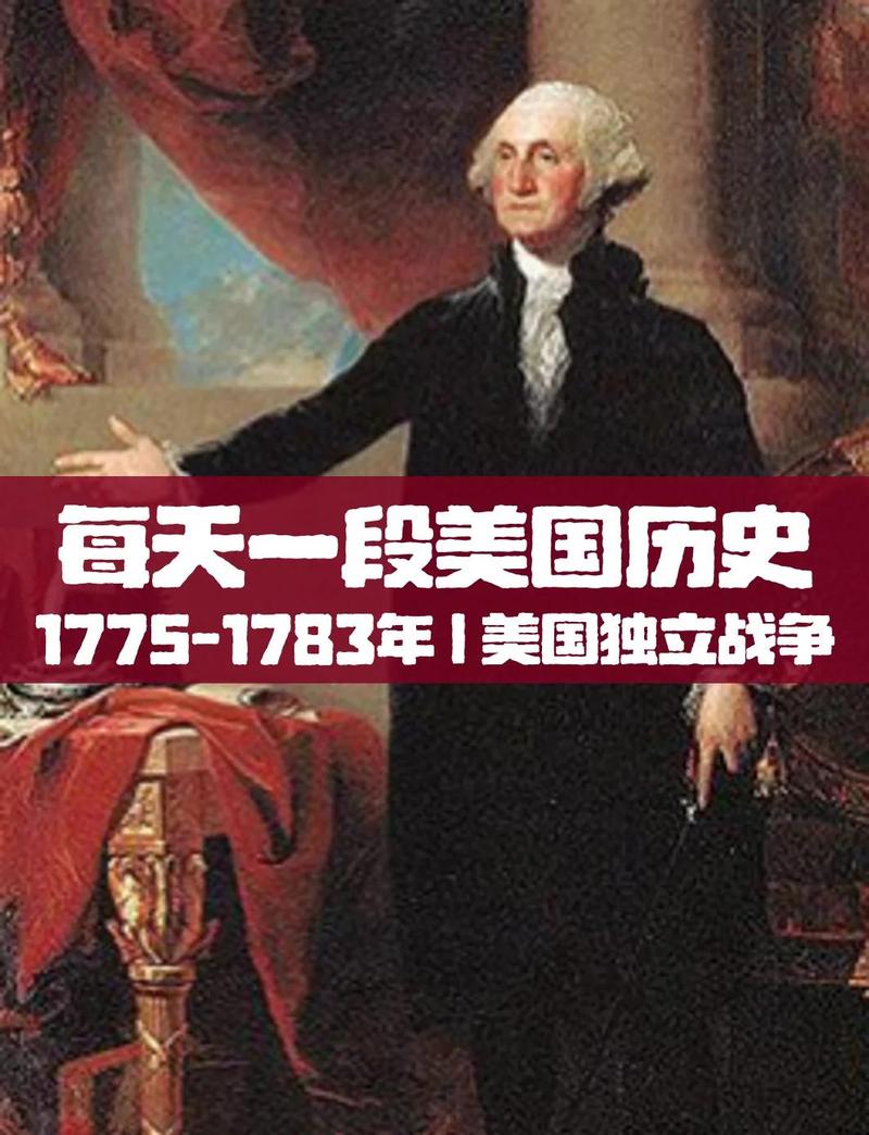 1776一个美国人的生平 独立战争普通士兵真实日记记录