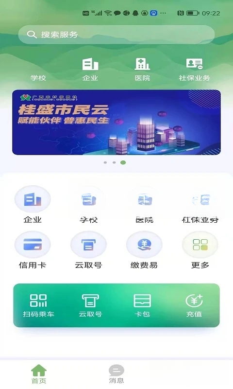 ��ʢ������-���������������ƽ̨��ͼ0