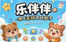 乐伴伴趣味互动游戏助手带你轻松玩转聚会小游戏