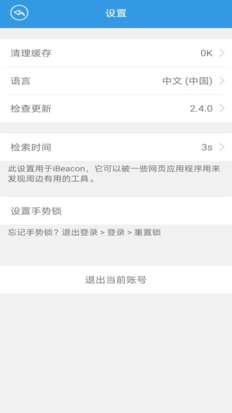 ASMPT Mobile-移动端设备管理助手截图