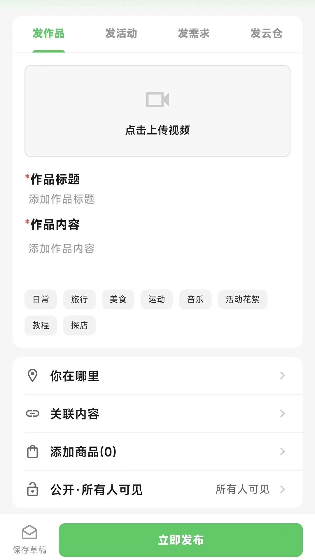 大景象-掌上数字展览馆截图