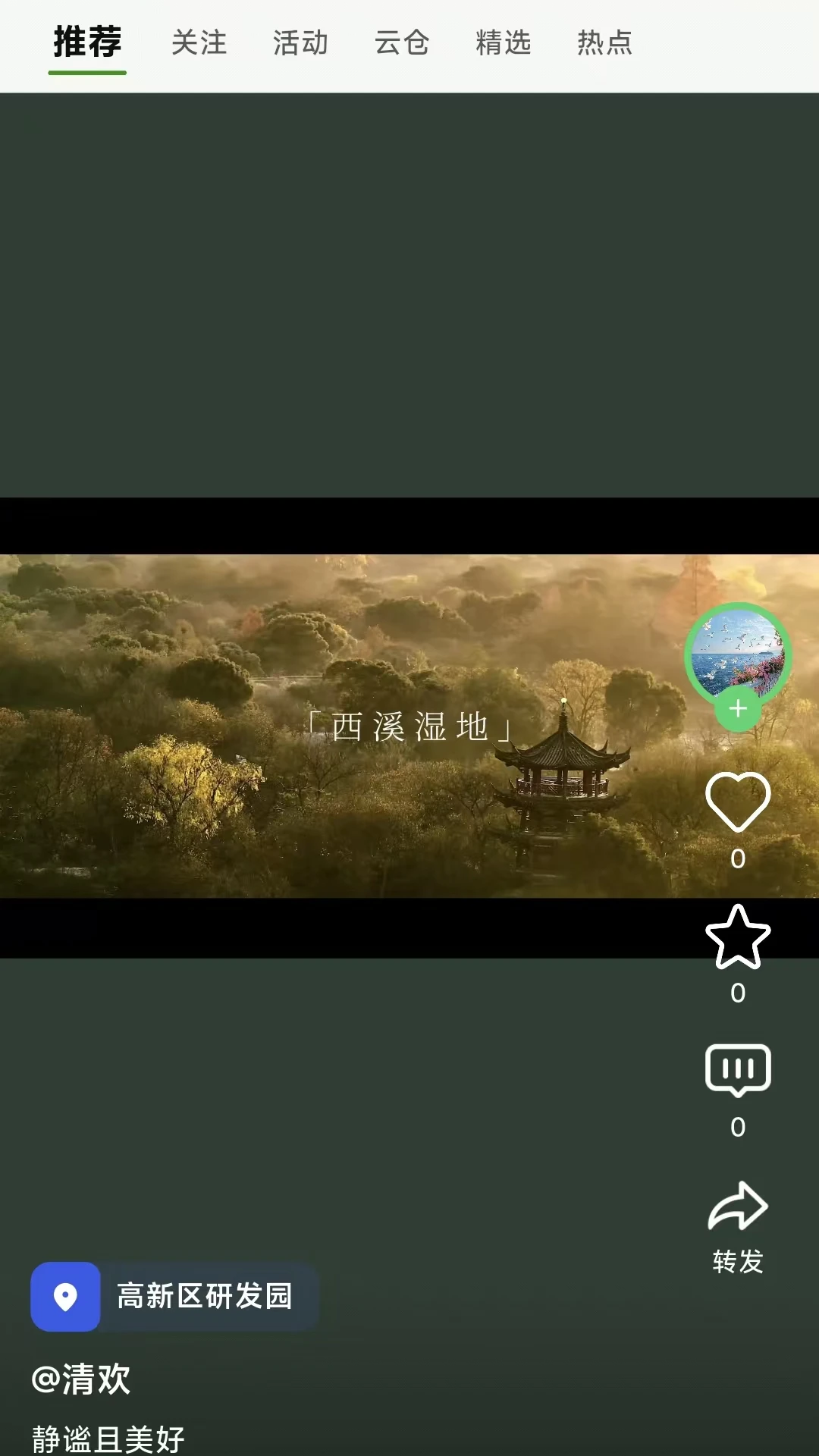 大景象-掌上数字展览馆截图