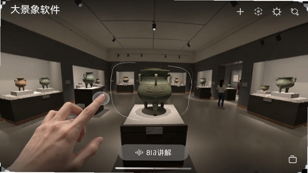 大景象APP全景展厅界面,用户手指拖动旋转视角,屏幕上显示虚拟博物馆展厅与3D文物模型,界面带有大景象软件名称与语音讲解按钮