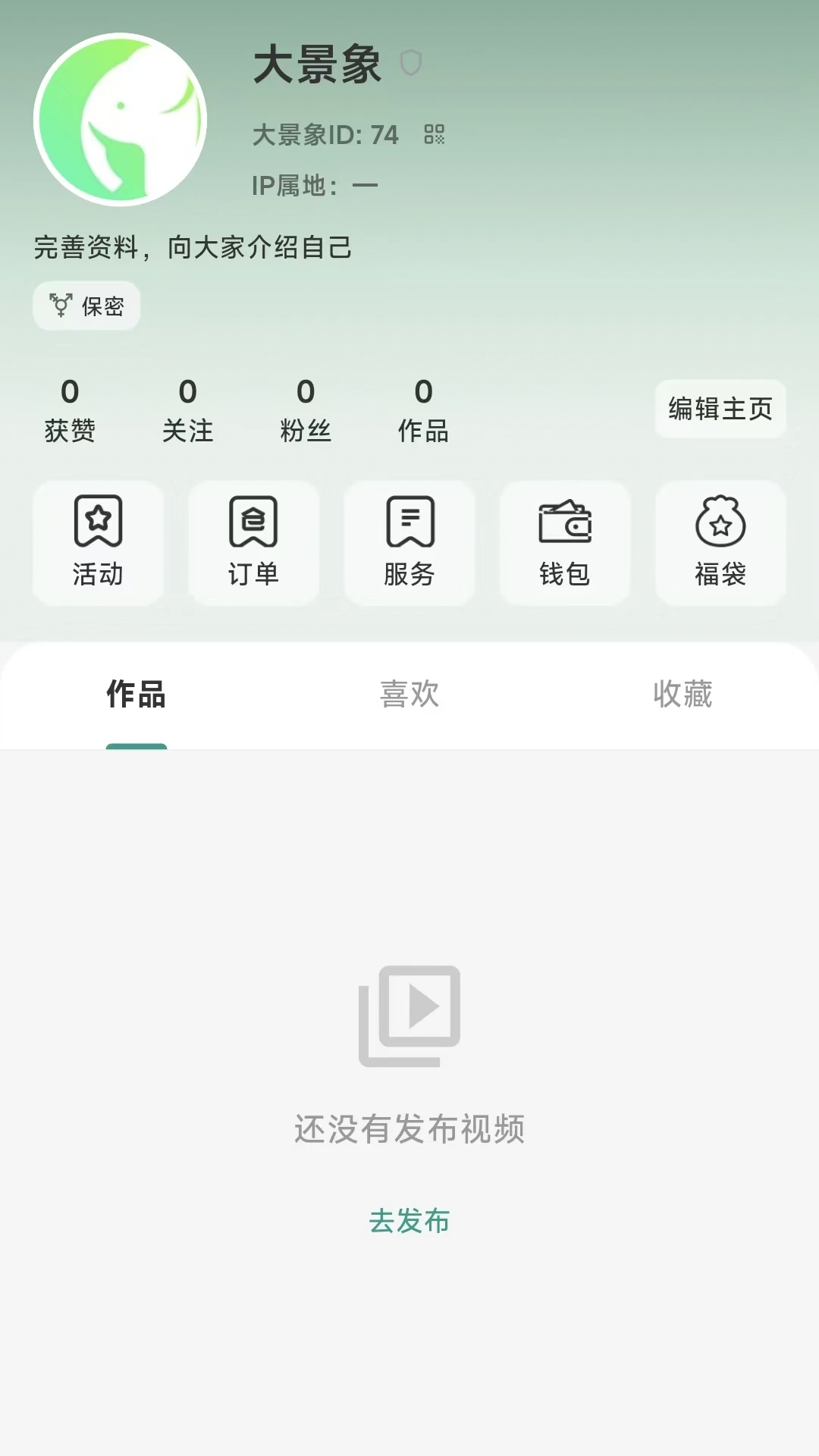 大景象-掌上数字展览馆截图