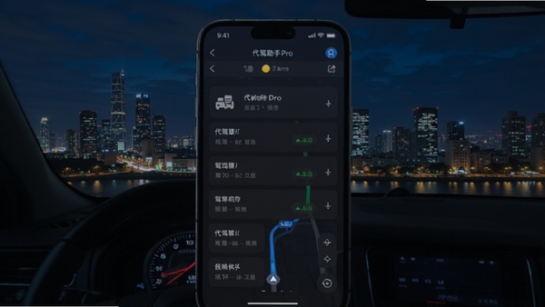 代驾助手Pro软件界面展示,手机屏幕显示代驾订单列表和导航地图,深色夜间模式,城市夜景背景