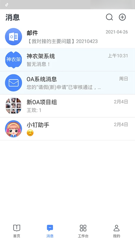 ͼ��-�ƶ��칫Эͬ���ֽ�ͼ