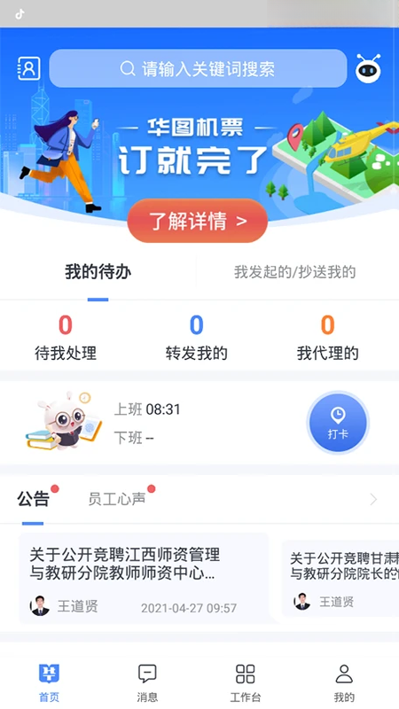 ͼ��-�ƶ��칫Эͬ���ֽ�ͼ