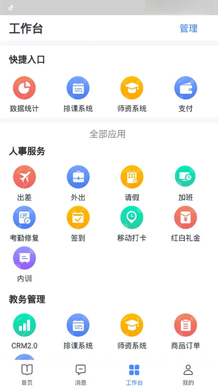 ͼ��-�ƶ��칫Эͬ���ֽ�ͼ