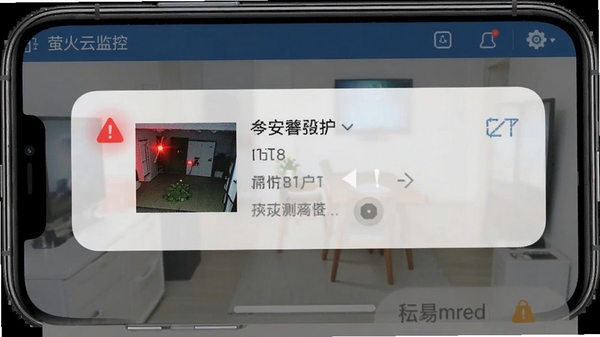 ө���Ƽ���ƶ���ⱨ�����ͽ��棬�ֻ���������֪ͨ����ʾ�쳣��������ͼ����ɫ��ʾ��ʶ����ȫ��������