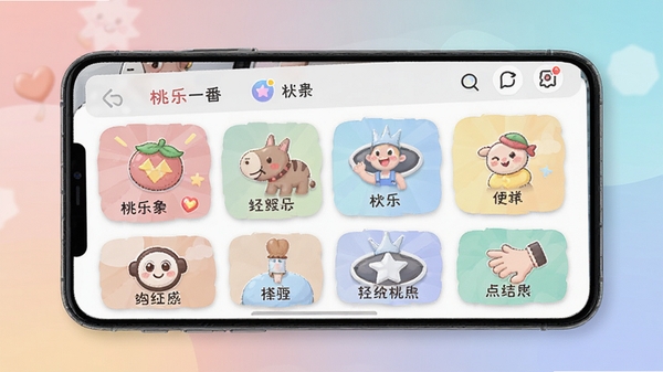 桃乐一番软件主界面展示,清新活泼的UI风格,手机屏幕中显示多种休闲互动模块,背景为柔和渐变色调,突出轻松娱乐氛围