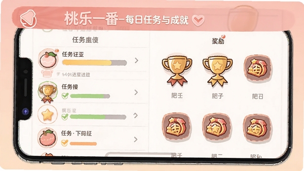 桃乐一番每日任务与成就页面,展示任务列表和成就徽章,界面简洁清晰,手机屏幕中呈现任务进度条和奖励图标