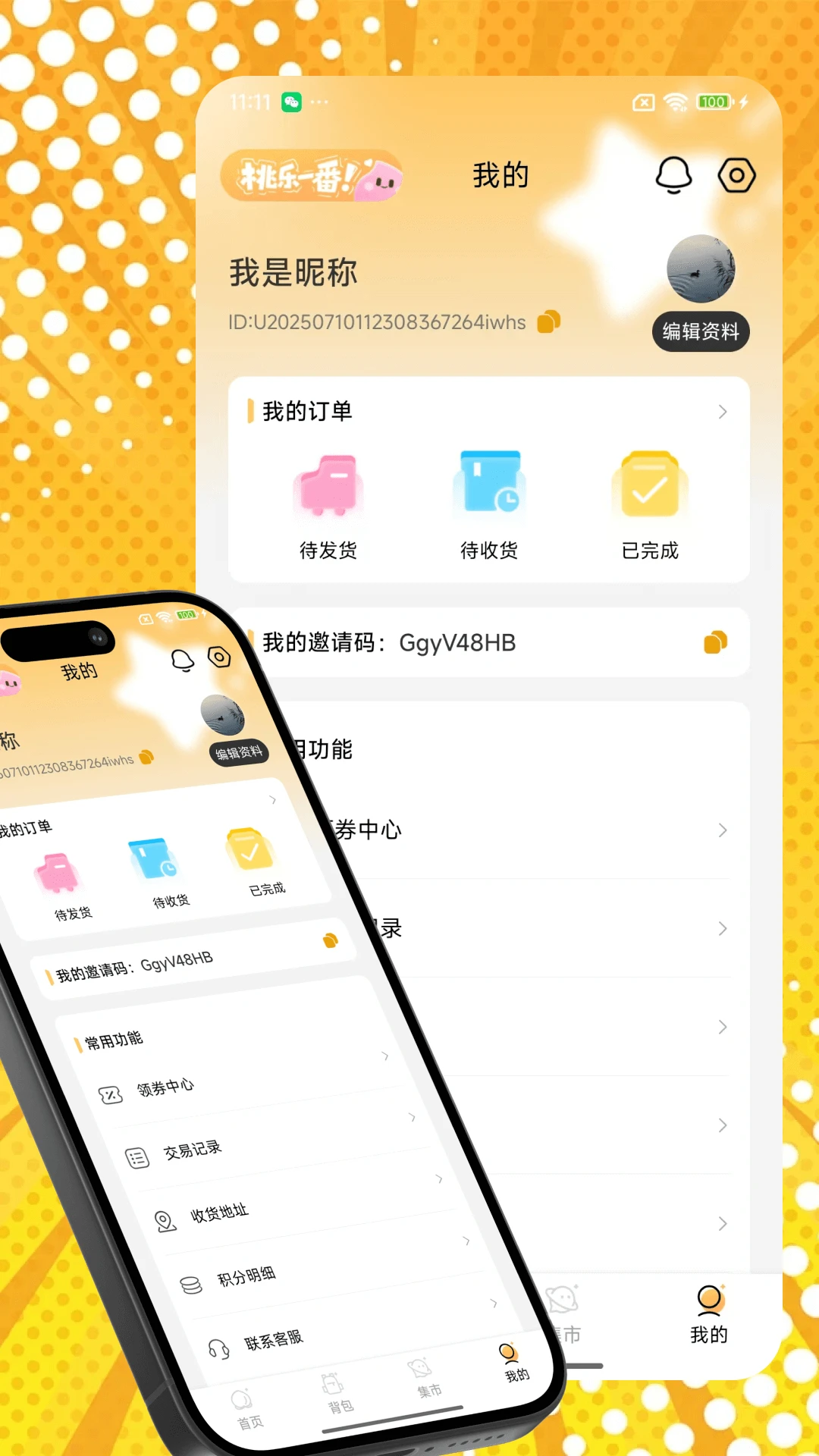 桃乐一番-趣味互动娱乐助手截图