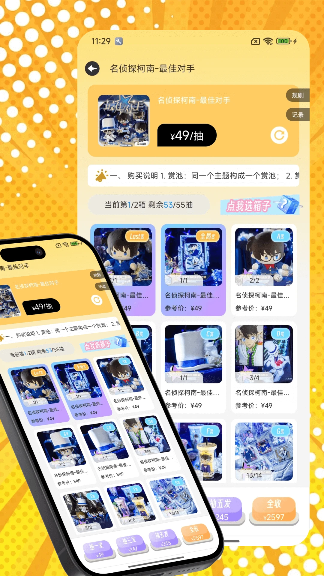 桃乐一番-趣味互动娱乐助手截图