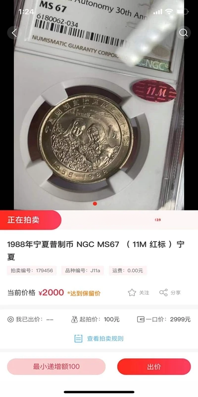 �ִ�Ǯ����-Ǯ���ղع��߽�ͼ2