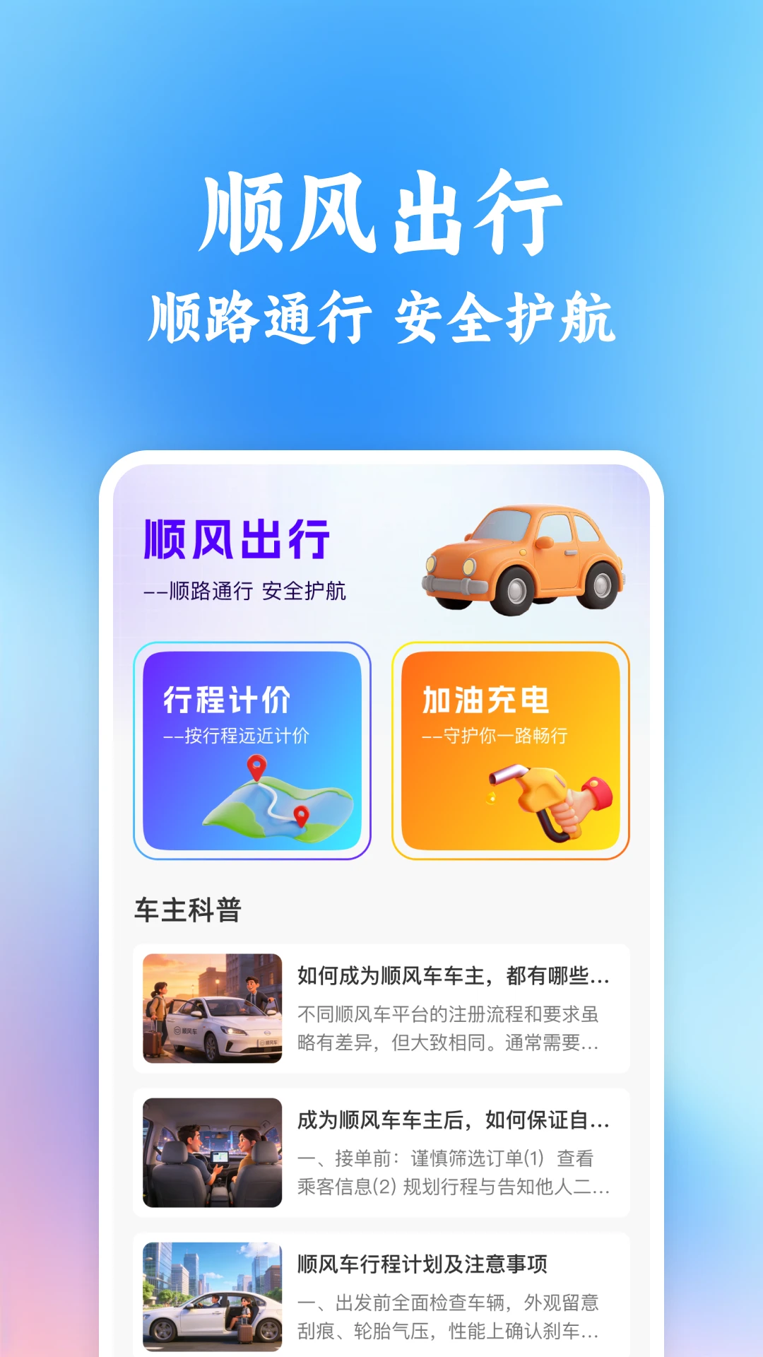 ͬ�г���˳�糵����-�����ӵ��ð��ֽ�ͼ