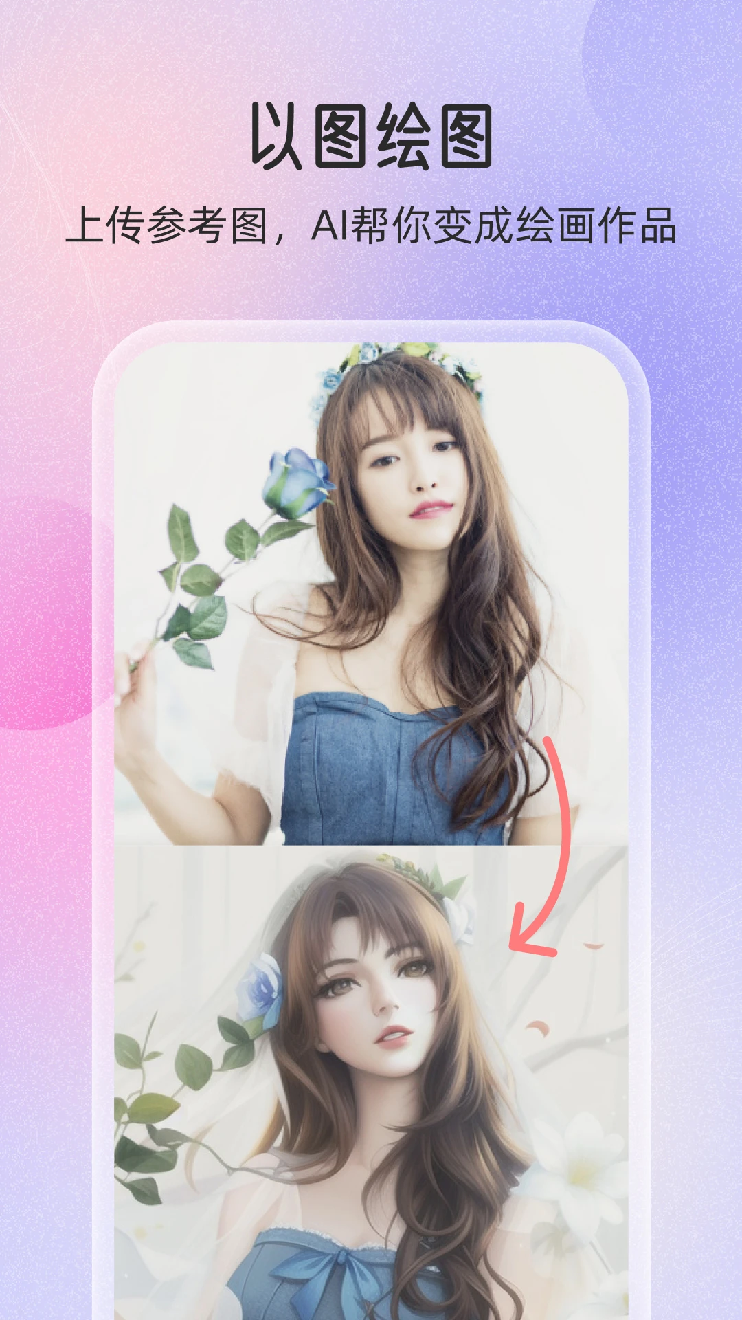 ���ܻ滭-�ֻ�AI�滭���ɹ��߽�ͼ