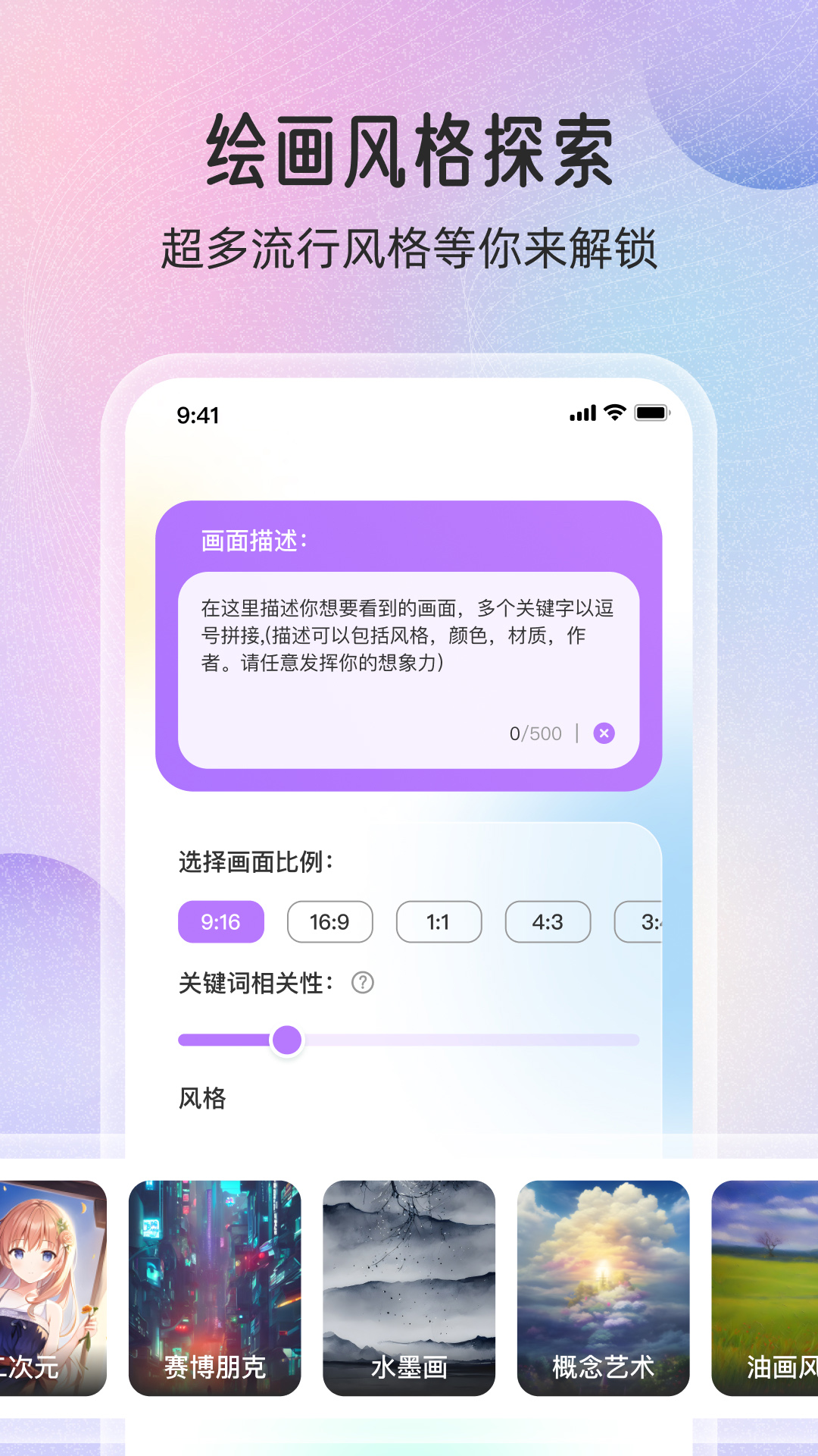 ���ܻ滭-�ֻ�AI�滭���ɹ��߽�ͼ