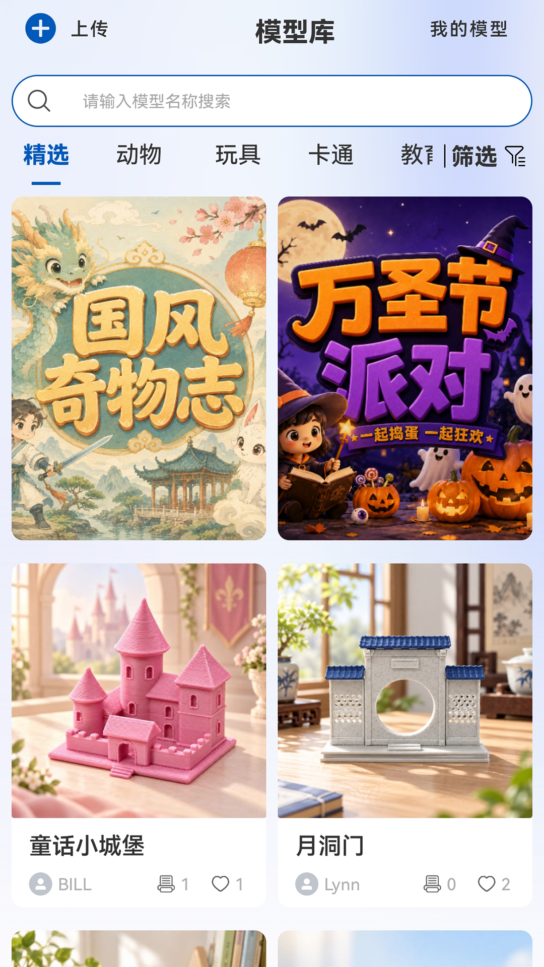 Geeetech-3D��ӡ�������ֽ�ͼ