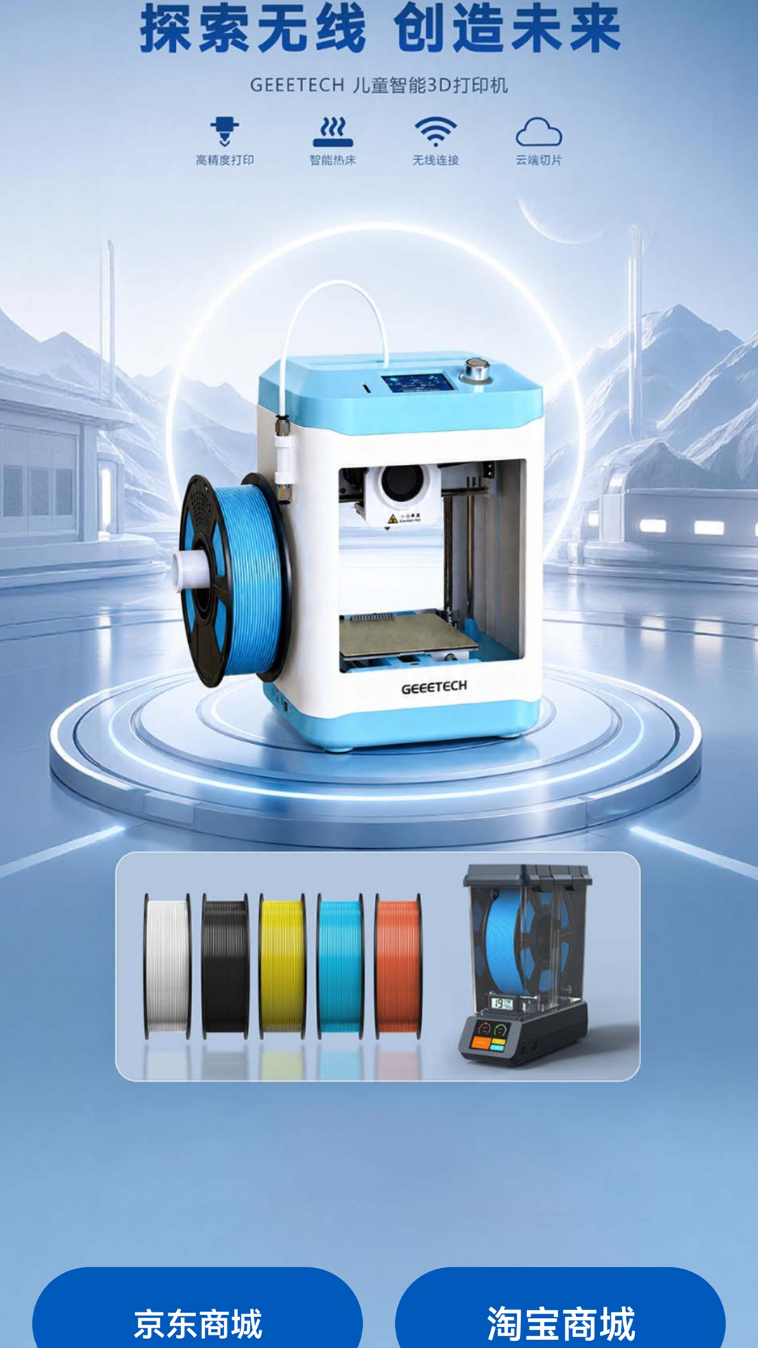 Geeetech-3D��ӡ�������ֽ�ͼ