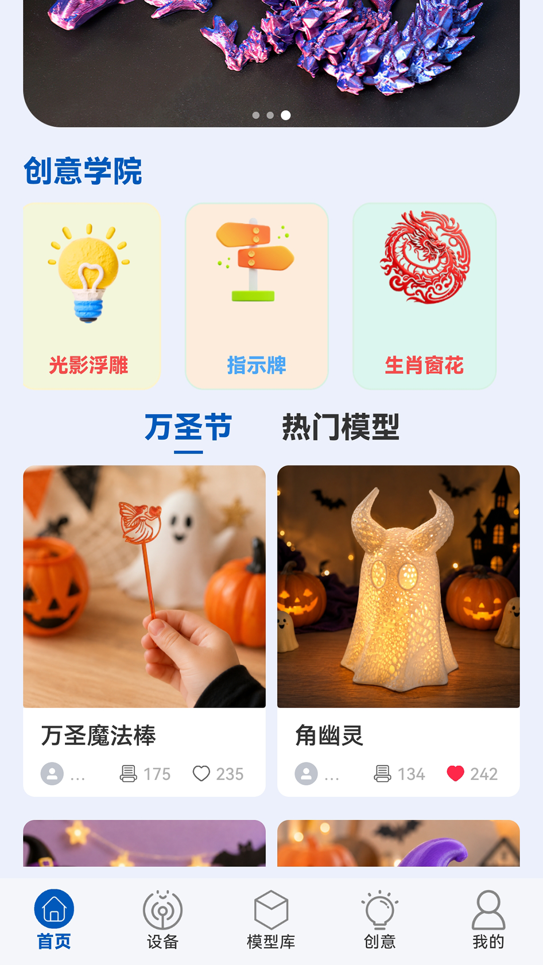 Geeetech-3D��ӡ�������ֽ�ͼ