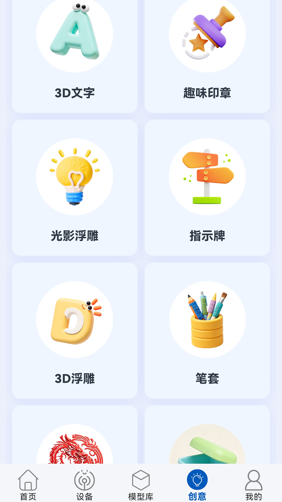 Geeetech-3D��ӡ�������ֽ�ͼ