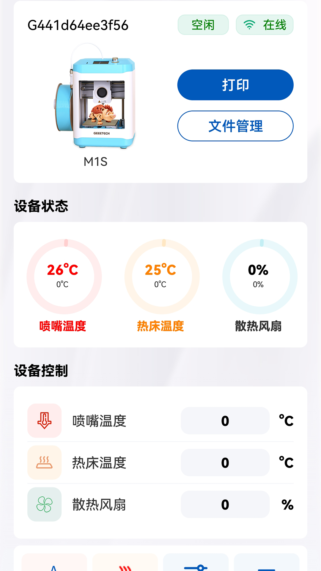 Geeetech-3D��ӡ�������ֽ�ͼ