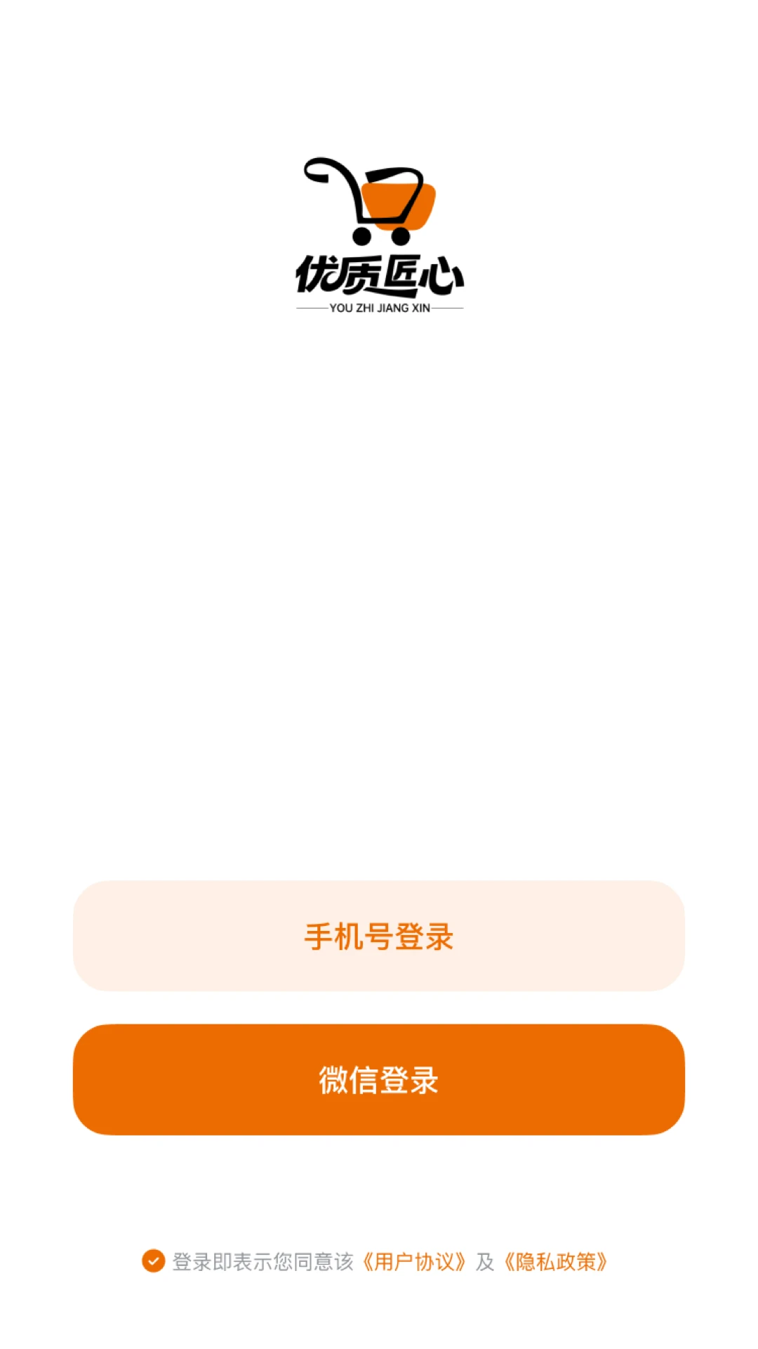 优质匠心-工具助手截图1
