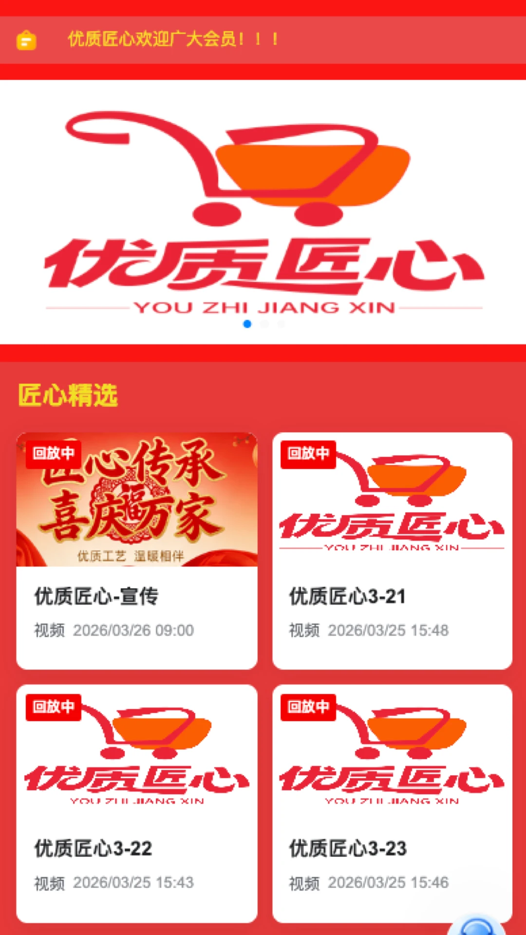 优质匠心-工具助手截图2