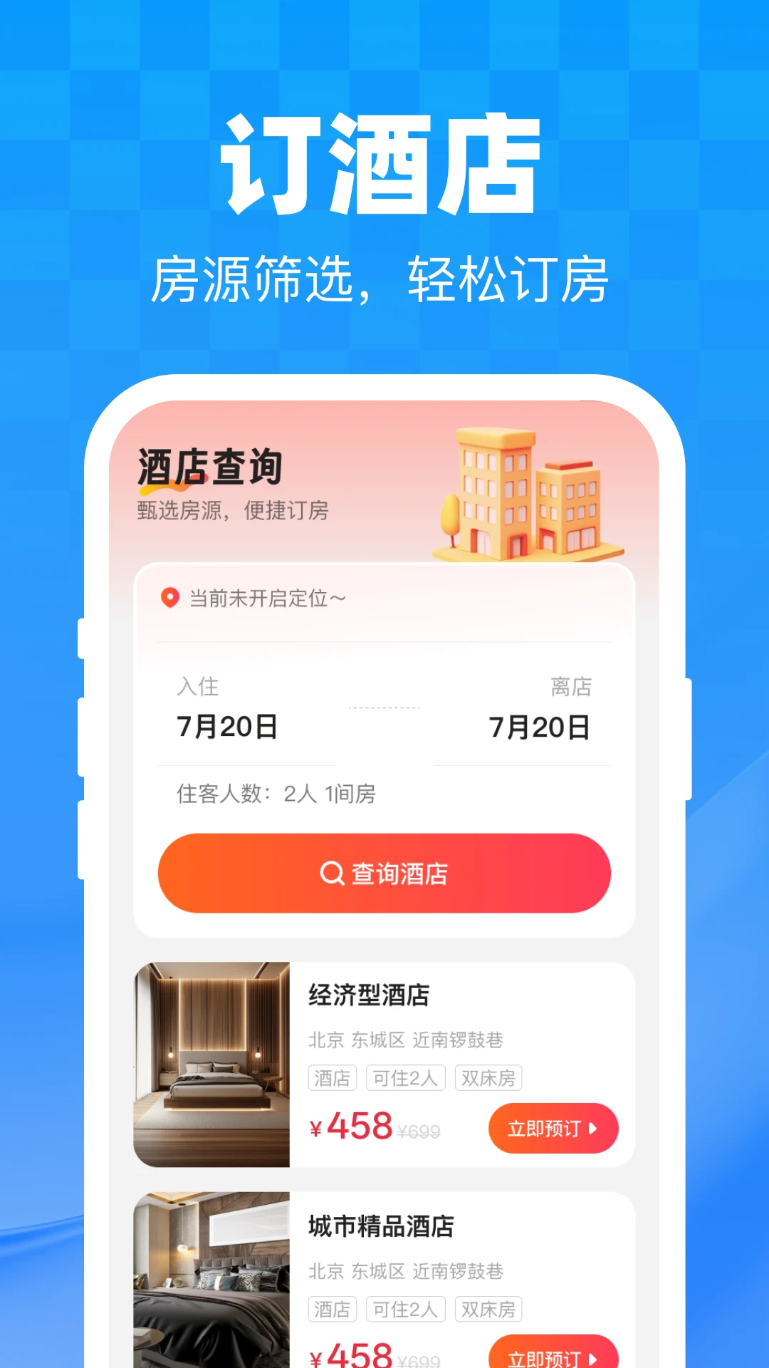 �ͼ��ػݳ���-�ؼ۳������ֽ�ͼ
