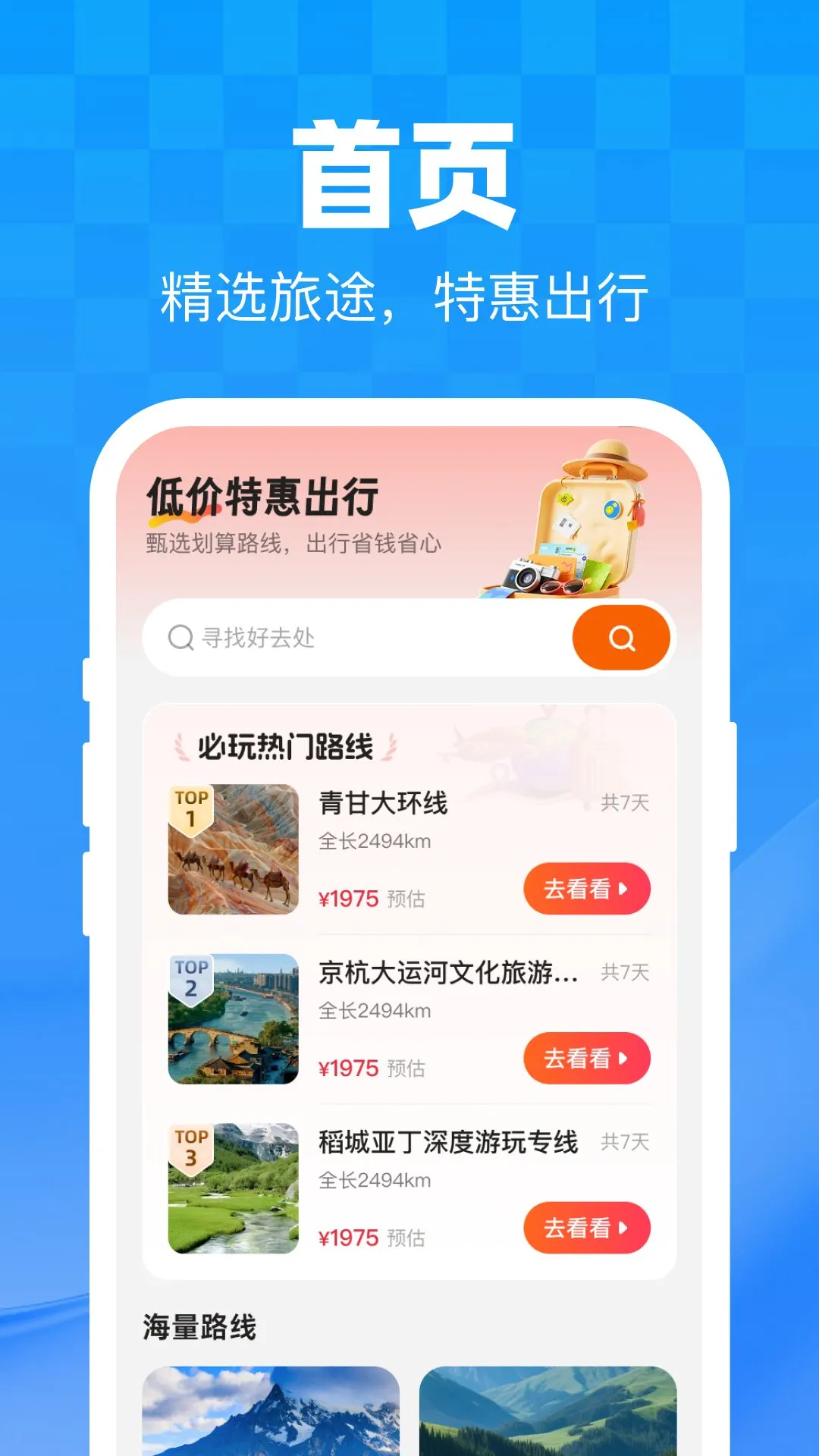 �ͼ��ػݳ���-�ؼ۳������ֽ�ͼ