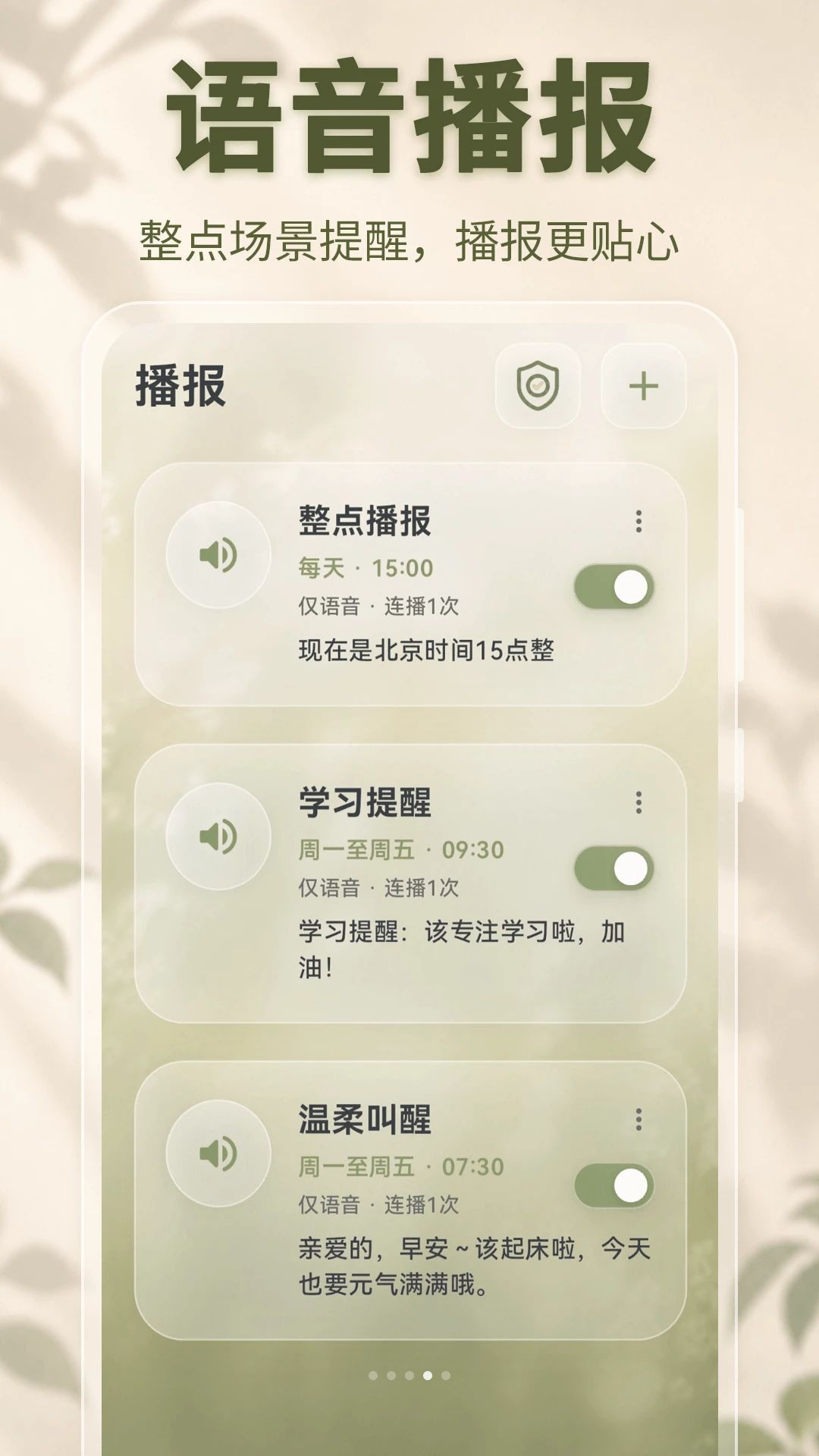 翻页时钟24H-全屏桌面时钟截图