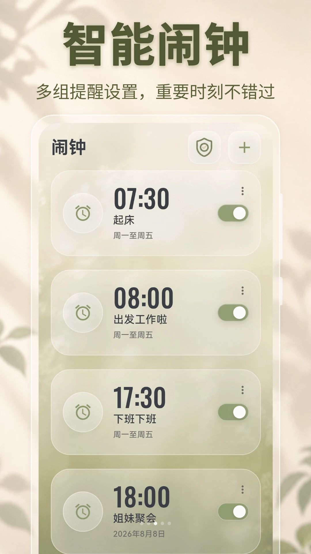 翻页时钟24H-全屏桌面时钟截图