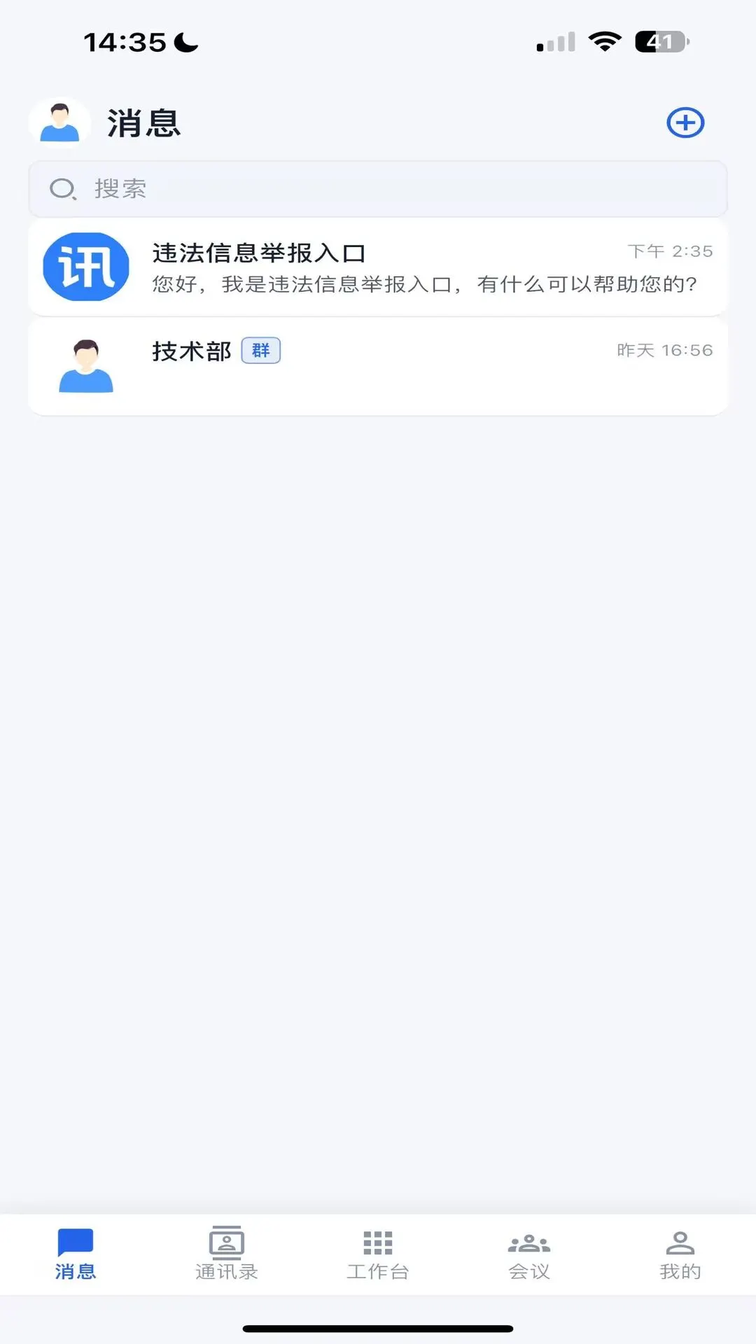Ѷ��ͨ-��ҵͨѶЭ�����ֽ�ͼ