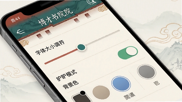 ������ԺApp�Ķ����ý����ͼ��չʾ�����С���ڻ��顢����ģʽ���ء�����ɫѡ���ѡ�������ɫ���ֻ���Ļ����չʾ